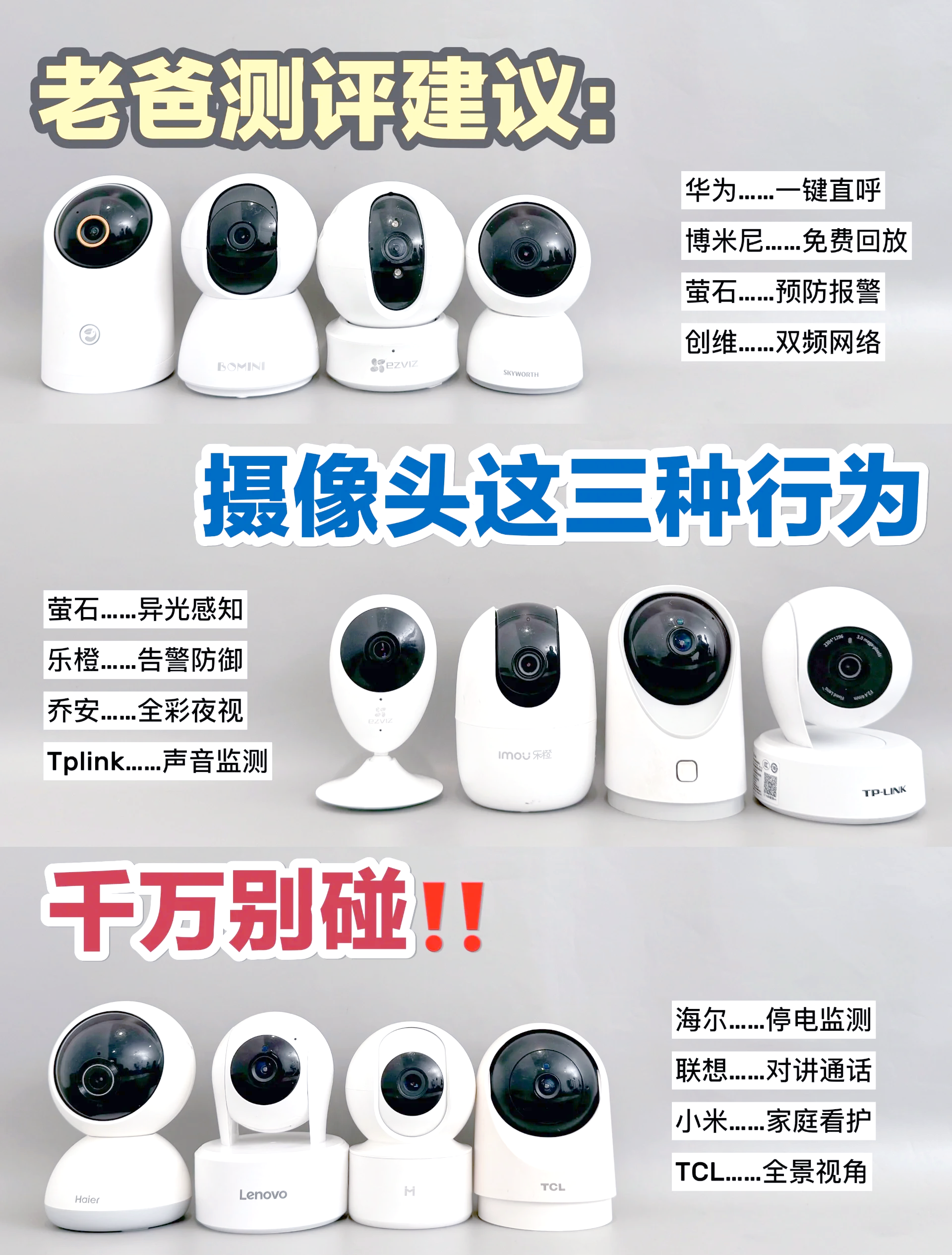 家庭摄像头破解的简单介绍